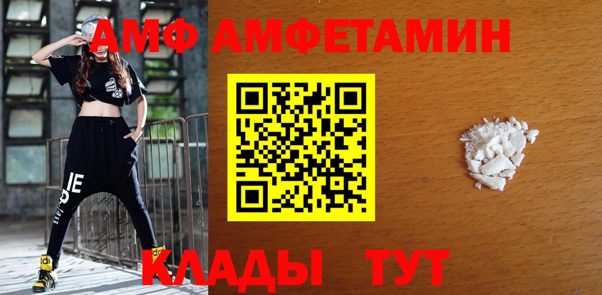 Amphetamine 98%  Вход с VPN  Сергиев Посад 