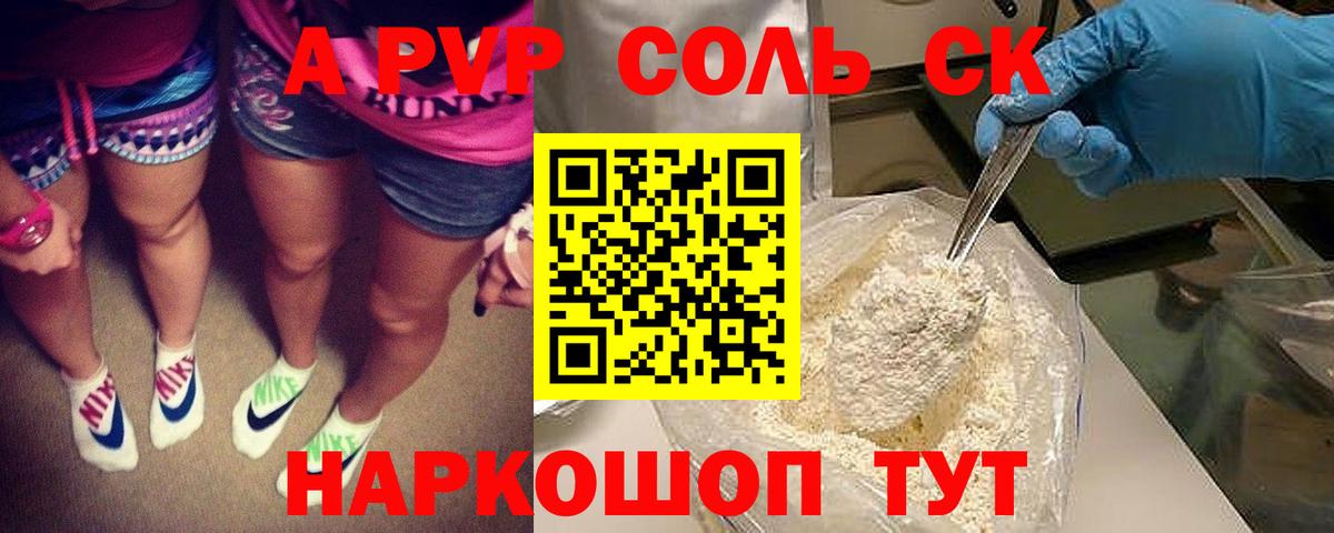 А ПВП СК Сергиев Посад