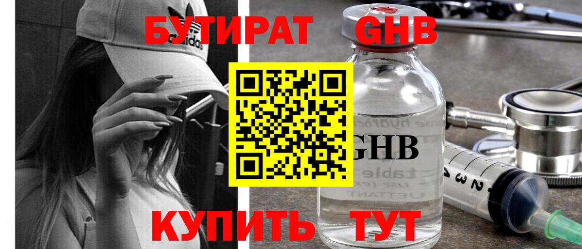 Сергиев Посад  БУТИРАТ вода  Вход с VPN 