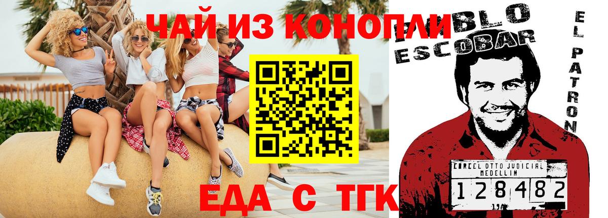 Сергиев Посад  Canna-Cookies конопля  Вход с VPN 