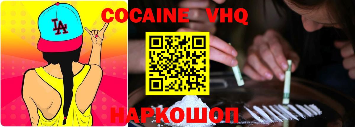 Сергиев Посад  КОКАИН Колумбийский  COCAIN 99%  Вход с VPN 