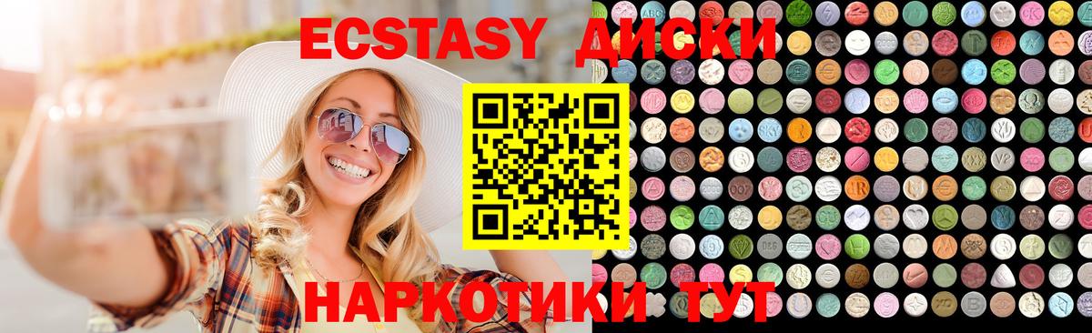 Экстази  Вход с VPN  Ecstasy VHQ  Сергиев Посад    зеркало  Экстази MDMA 