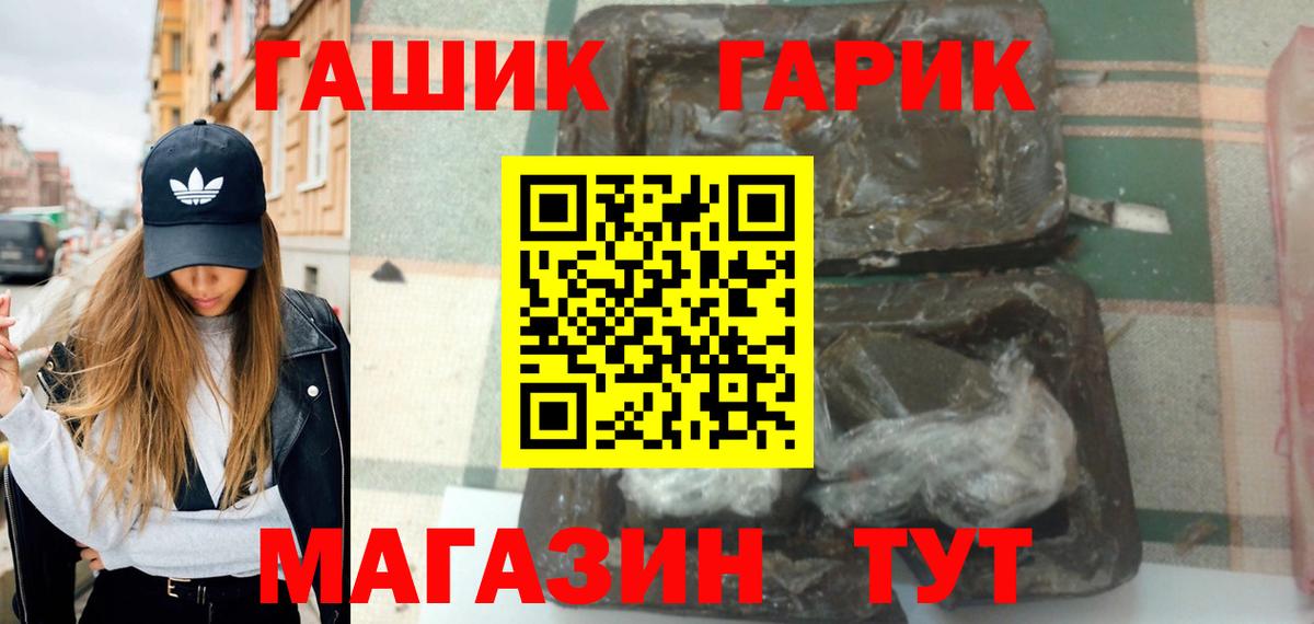 Гашиш хэш  ГАШ  ГАШИШ индика сатива  Сергиев Посад  Вход с VPN 
