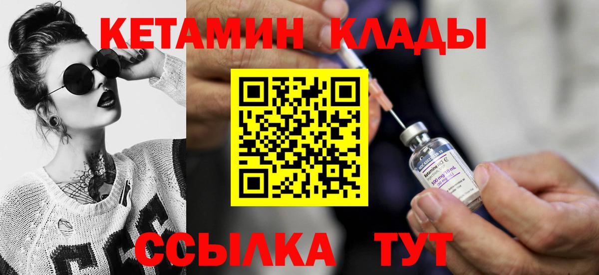 КЕТАМИН ketamine Сергиев Посад