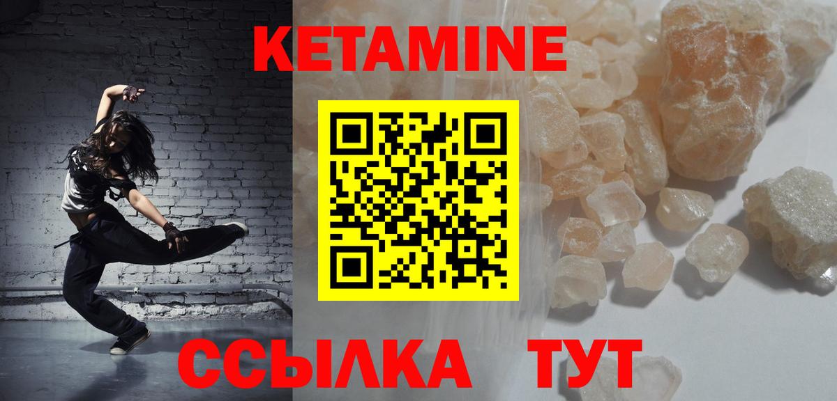 Кетамин ketamine  КЕТАМИН VHQ  Вход с VPN  Сергиев Посад 