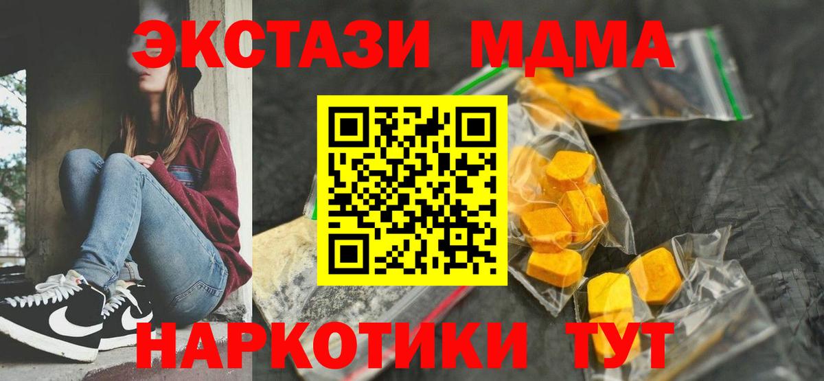 Сергиев Посад  MDMA  Вход с VPN  MDMA VHQ 