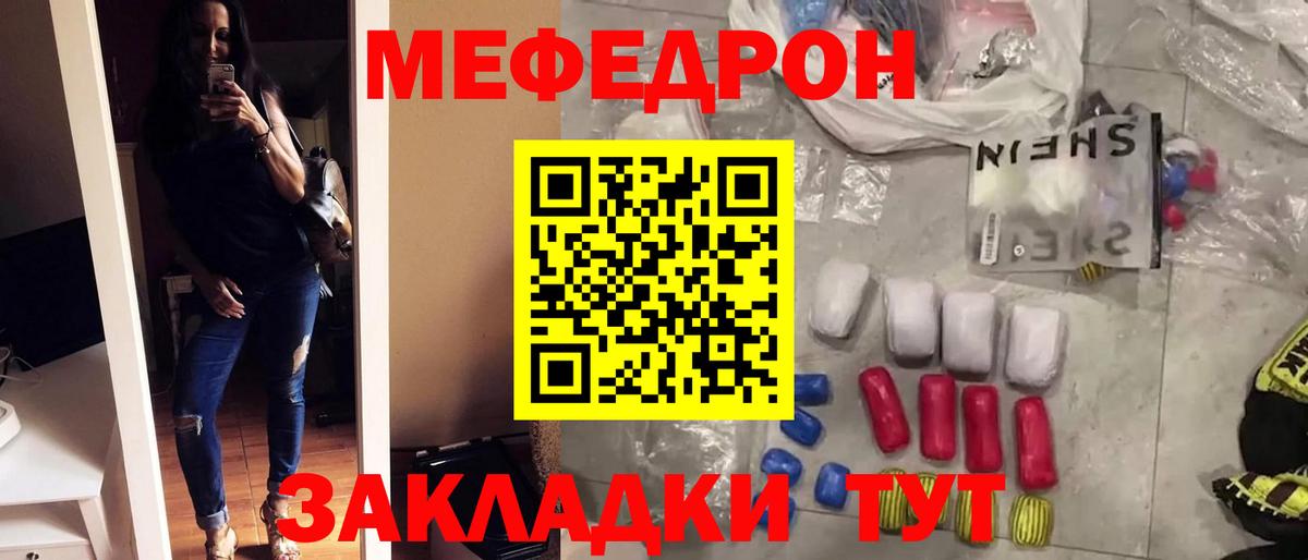 ссылка на мегу ссылка  Мефедрон  Вход с VPN  Сергиев Посад  Меф кристаллы  Мефедрон мука 