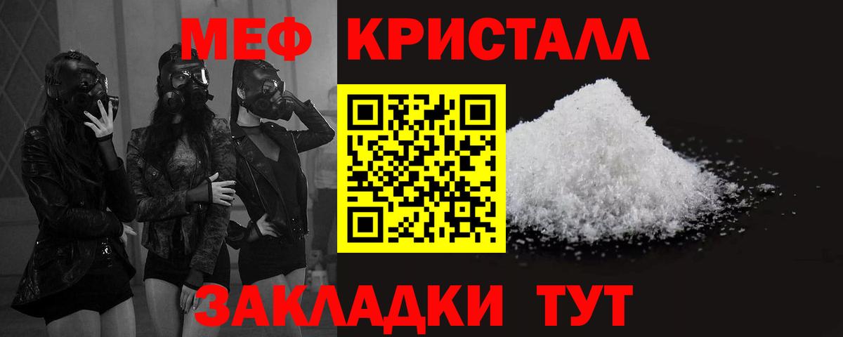 Меф мука Сергиев Посад