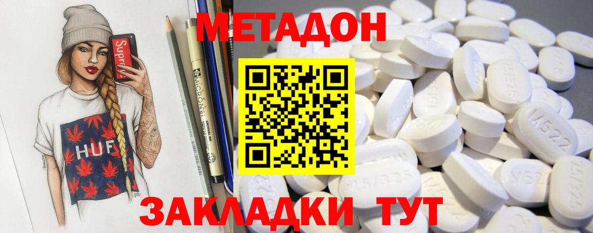 Сергиев Посад  площадка Telegram  Вход с VPN  Метадон VHQ 