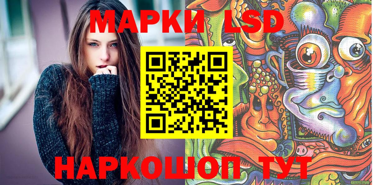 Марки 25I-NBOMe 1500мкг Сергиев Посад