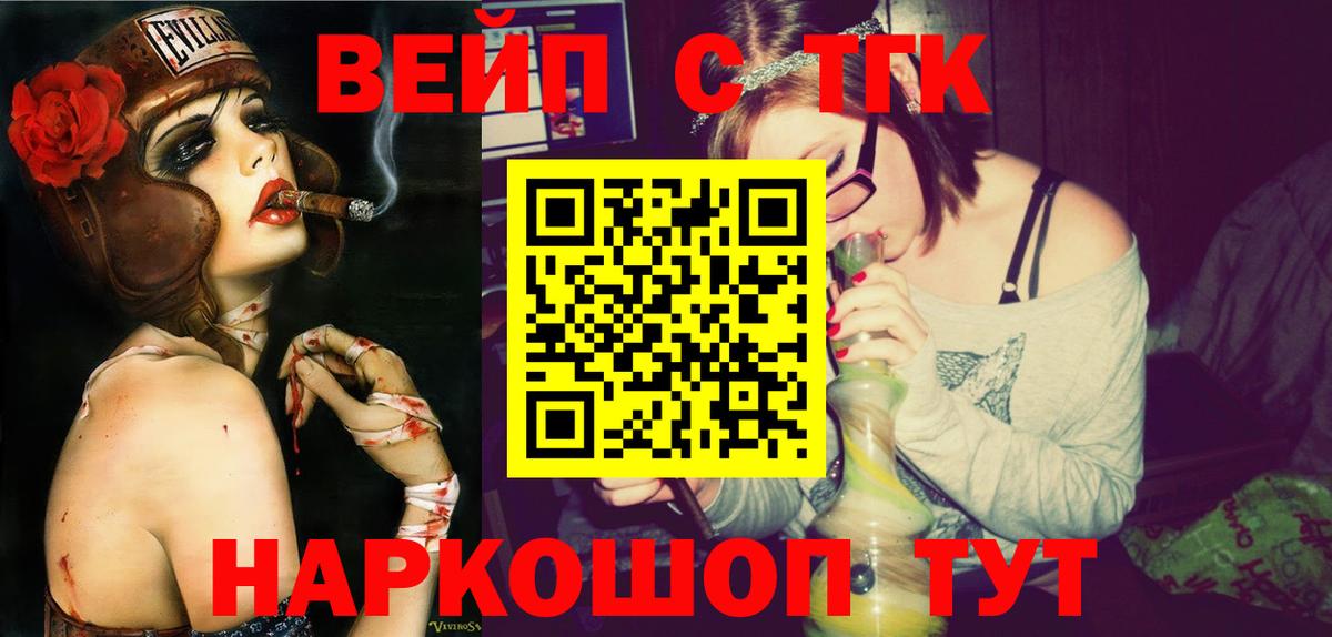 Дистиллят ТГК Wax Сергиев Посад
